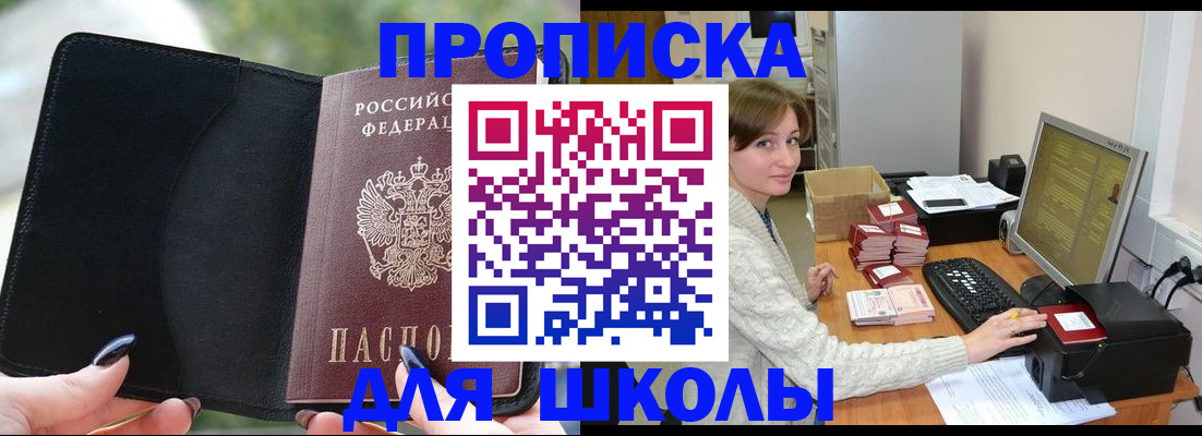 прописка иностранных граждан в Острове